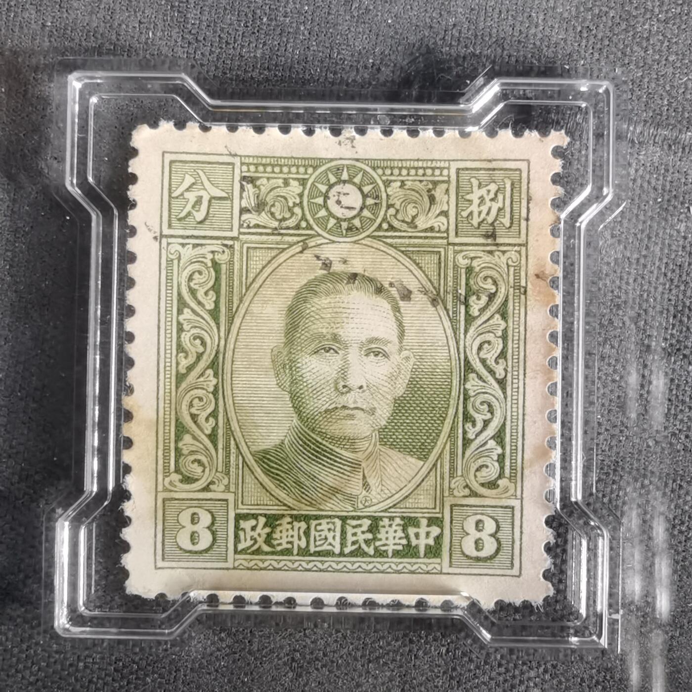 沼泽如烟--第1002场 孙像邮票