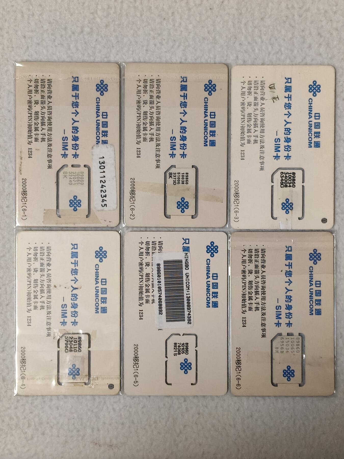 易卡拍卖第77期《手机卡专场》 联通：悉尼2000年奥运会（其中6-3和6-5为固芯。另外四枚为组芯）。品相如图所示！（卡友出品。爱心义拍。）