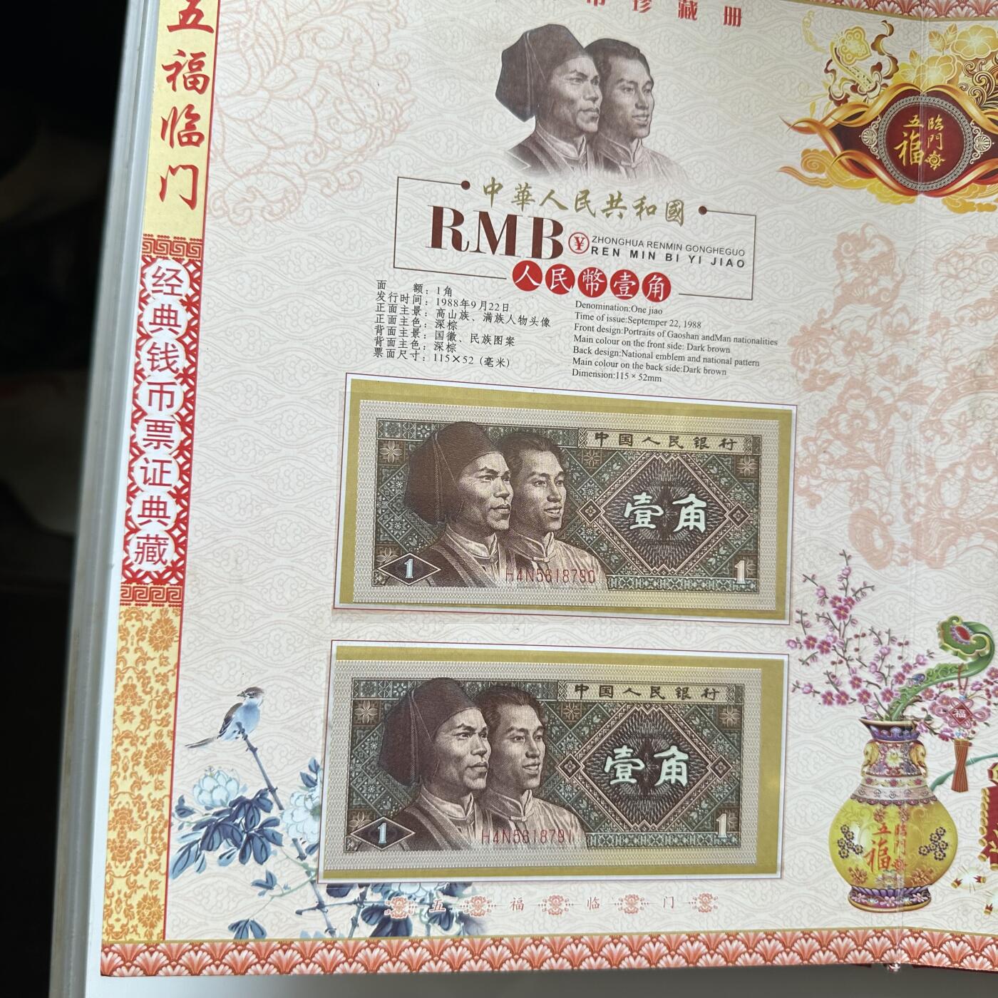 🌹外币初藏🌹🐯2026年第20场 正月十五正常发货 五福临门钱币珍藏册 清五帝古钱是工艺品