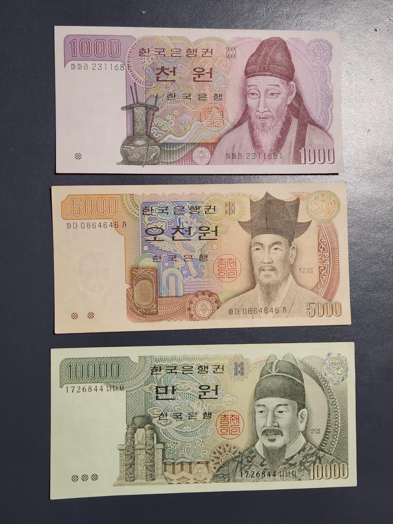 2月24号晚上8点 外国纸币自动截拍第30场 韩国一套美品