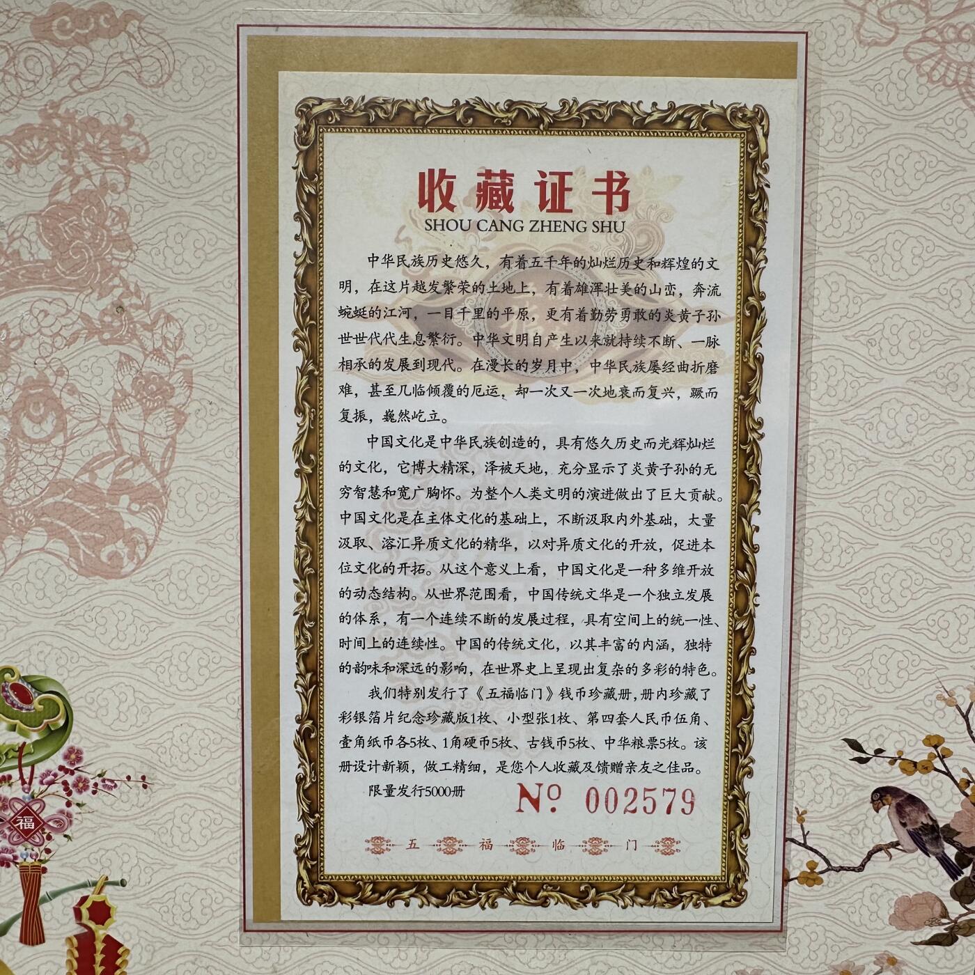 🌹外币初藏🌹🐯2026年第20场 正月十五正常发货 五福临门钱币珍藏册 清五帝古钱是工艺品