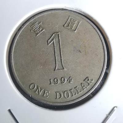 沼泽如烟--第1002场 - 香港1994年一元