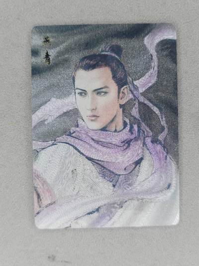 买就送PR！！龙虎卡牌-七六场（满200元包邮，无佣金，每周六结拍，欢迎送拍） - 粗闪卡 百里卡牌 港漫水浒 夏伟义 - 燕青