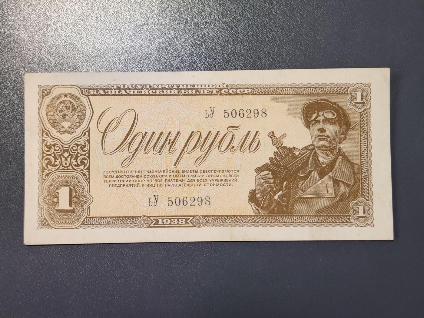 2月24号晚上8点 外国纸币自动截拍第30场 1卢布 极美品