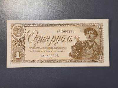 2月24号晚上8点 外国纸币自动截拍第30场 - 1卢布 极美品