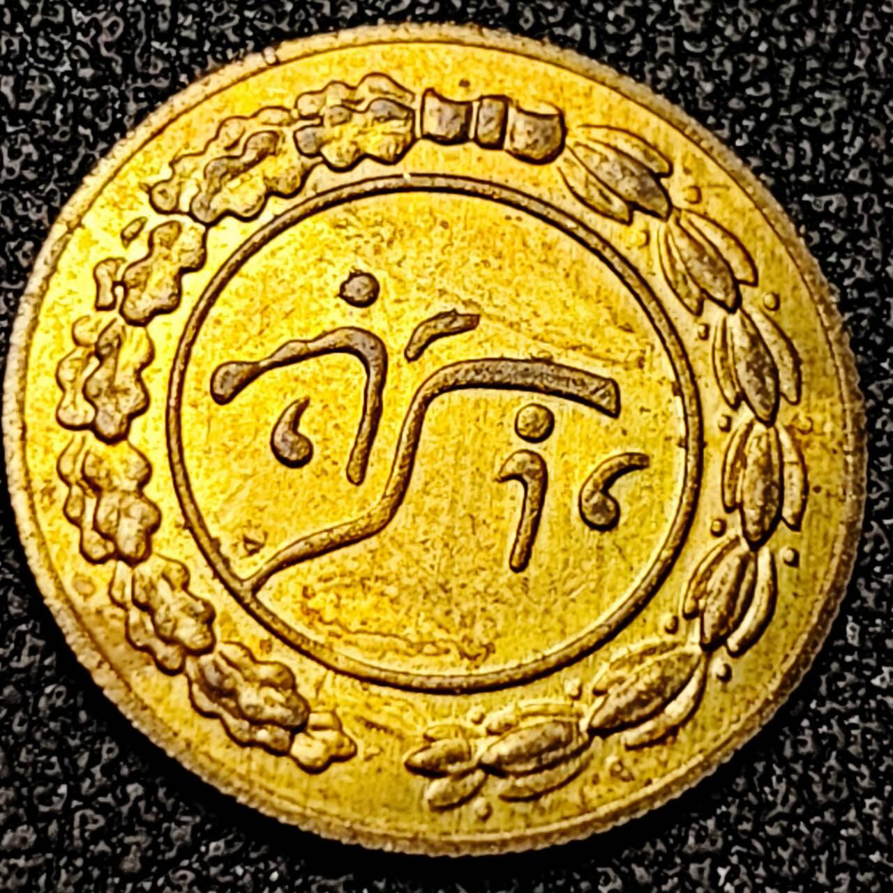 泉币菌-第199场- 新年快乐 新年第7场 本场拍品多 请提前出价 。