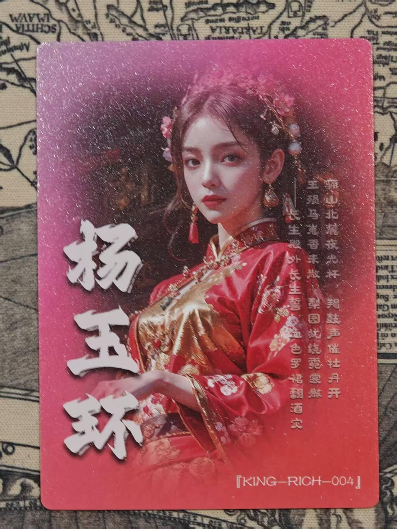 买就送PR！！龙虎卡牌-七六场（满200元包邮，无佣金，每周六结拍，欢迎送拍） 粗闪卡 奇点 四大美女杨玉环