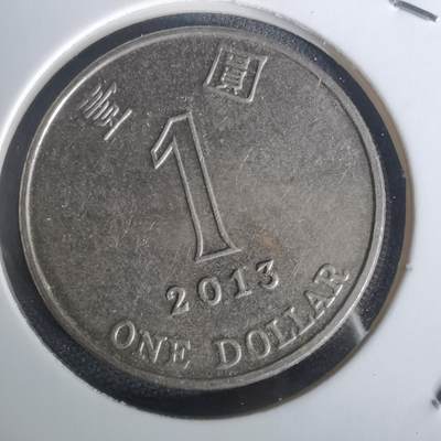 沼泽如烟--第1002场 - 香港2013年一元