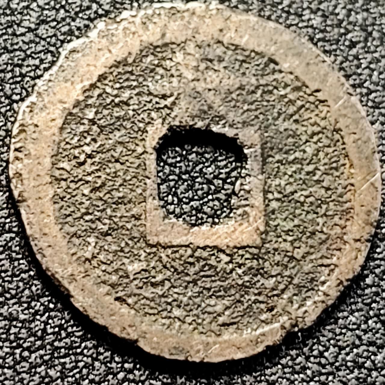 泉币菌-第198场- 新年快乐 新年第6场 本场拍品多 请提前出价 日本 宽永通宝背长