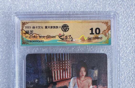 NO.25.5 好又多妹卡大赏，新店点关注不迷路！每周一站式配齐，方便凑单！（周6晚9点截拍，卖家送拍0抽成！） 【81/100编】炎卡 夏天家族族卡 刷子 杨芷 粗闪 10G