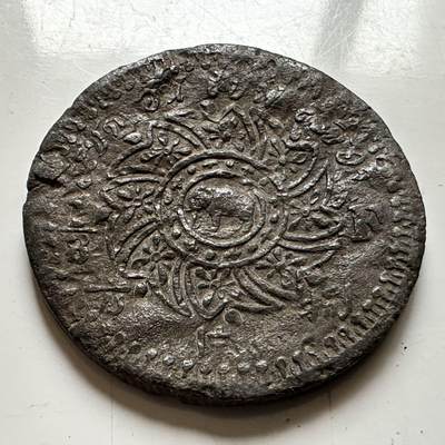 🌹外币初藏🌹🐯2026年第20场 正月十五正常发货 - 泰国（暹罗）拉玛四世时期（1851-1868年）1/8 Fuang 捌片方 30毫米锡币