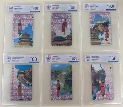 《卡拍》第345期拍卖2月28日晚22：10时延时截拍 - 六省市联合发行田村卡《六省拼图》六全新卡，公博评级MS68分。