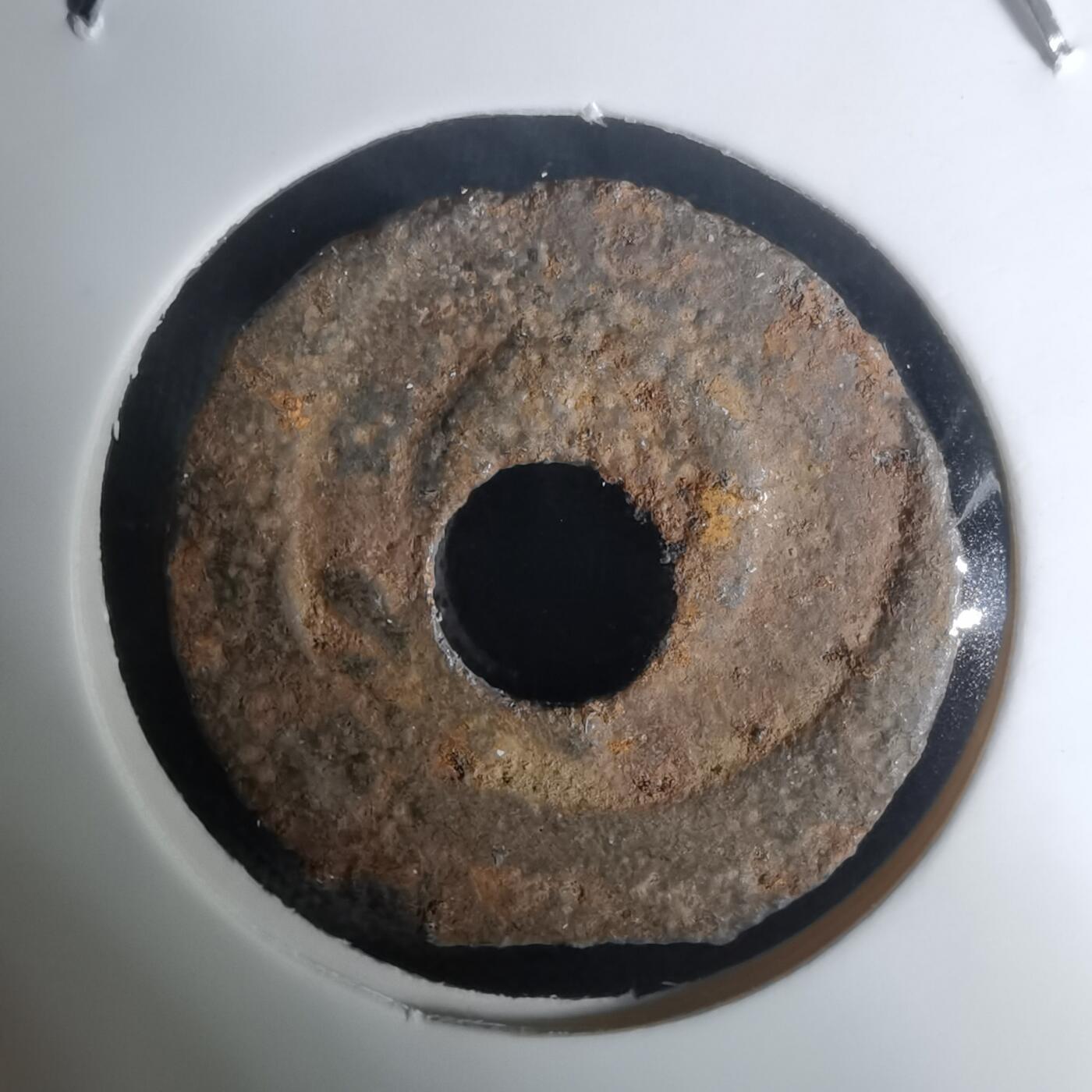 沼泽如烟--第1002场 箱馆通宝背安 移范