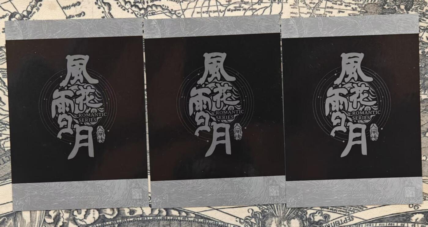 买就送PR！！龙虎卡牌-七六场（满200元包邮，无佣金，每周六结拍，欢迎送拍） 拍立得卡3张 燎原焱卡 刷子妖姬传 - 潘巧云 三宫