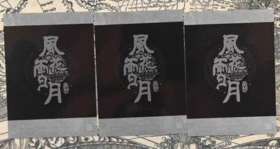 买就送独家PR！！龙虎卡牌-七六场（满200元包邮，无佣金，每周六结拍，欢迎送拍） 拍立得卡3张 燎原焱卡 刷子妖姬传 - 潘巧云 三宫