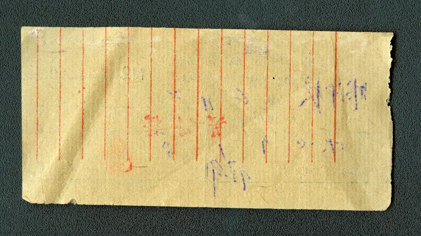 沧河堂103 1960年 韩洋公社供销部 销货发票