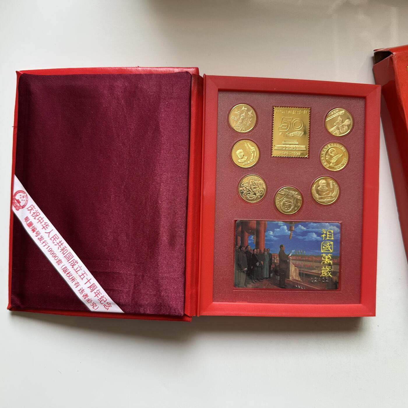 🌹外币初藏🌹🐯2026年第20场 正月十五正常发货 1999年共和国50周年纪念章套装