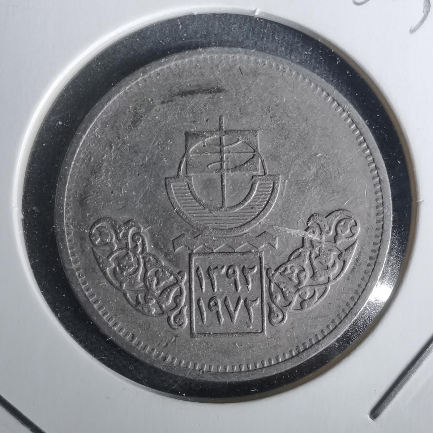 沼泽如烟--第1002场 埃及纪念币