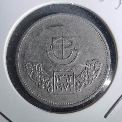 沼泽如烟--第1002场 - 埃及纪念币