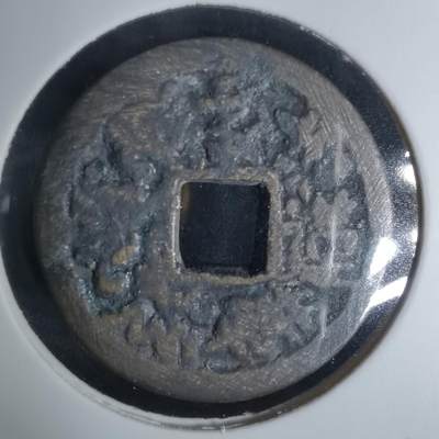 沼泽如烟--第1002场 - 南无妙法莲华经花钱