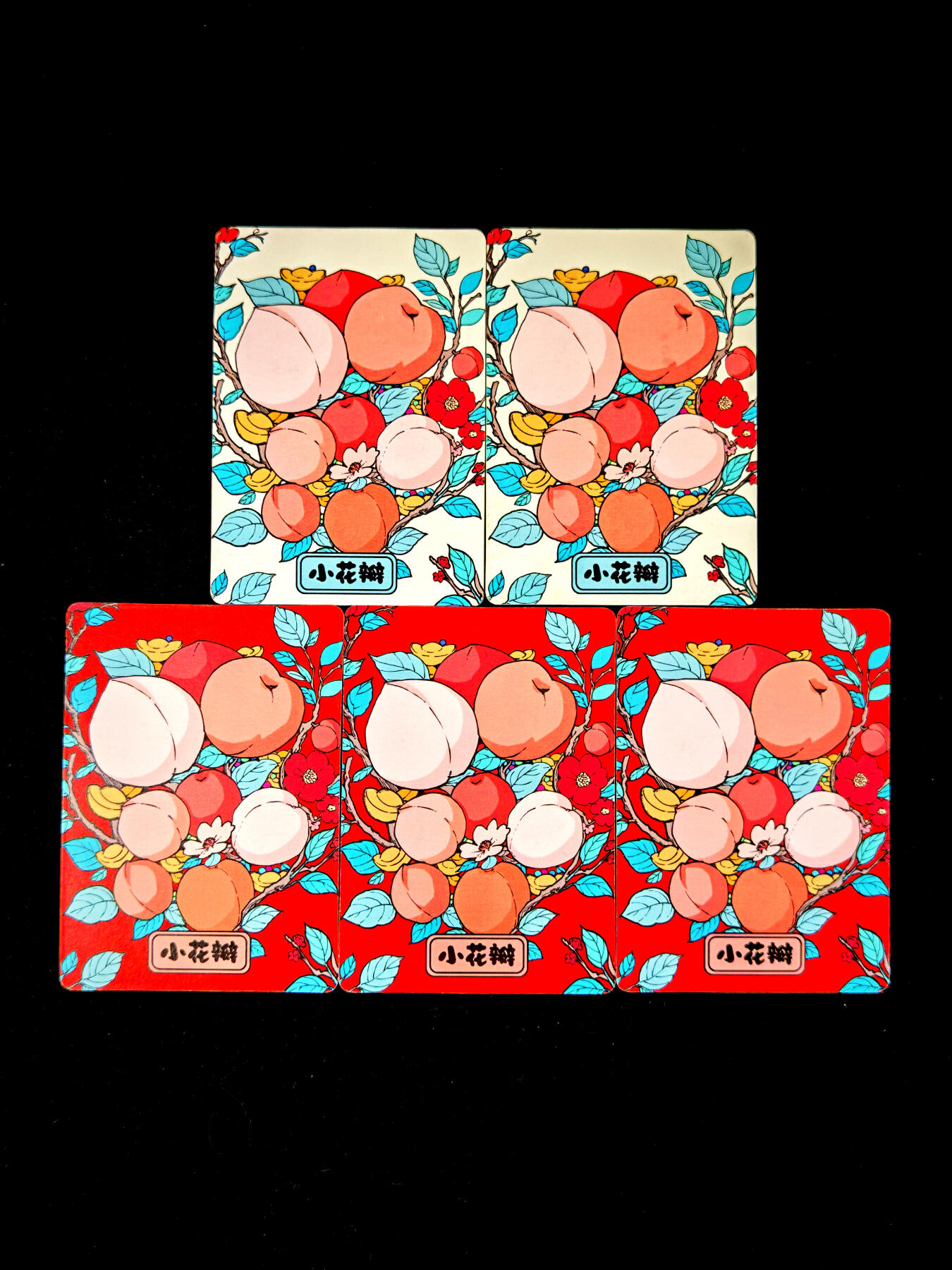 琦卡当当铺～第34期★★新年快乐~各种类型亲签A4都有~支持寄存★★~【9点40结束】扫码加群抽[包邮券]~ 小花瓣 天官赐福  普卡  5张