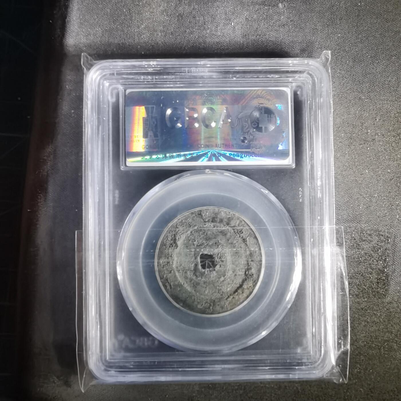 沼泽如烟--第1002场 天命通宝