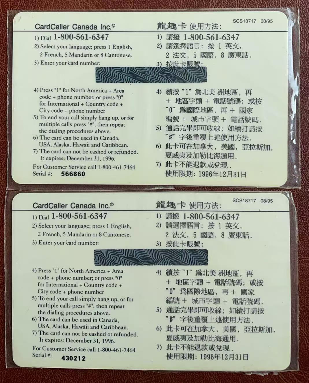 《卡拍》第345期拍卖2月28日晚22：10时延时截拍 加拿大密码卡《大龙邮票与长城、香港邮票与维港旧景》二全过期新卡，上品。发行量一千套。