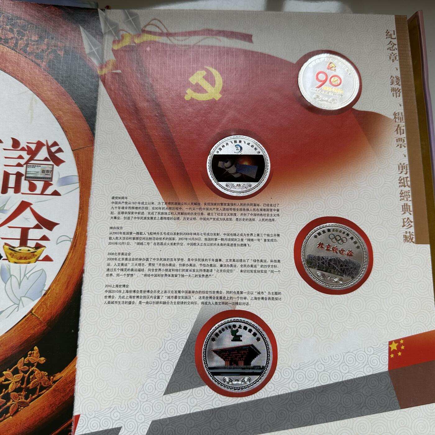 🌹外币初藏🌹🐯2026年第20场 正月十五正常发货 证金百赢珍藏册