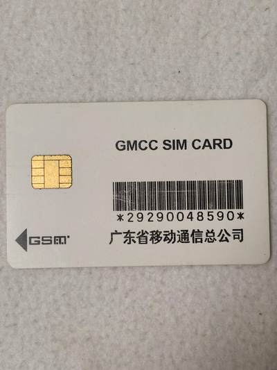 易卡拍卖第77期《手机卡专场》 - 双面白底文字（大卡）。品相如图所示！（卡友出品。爱心义拍。）