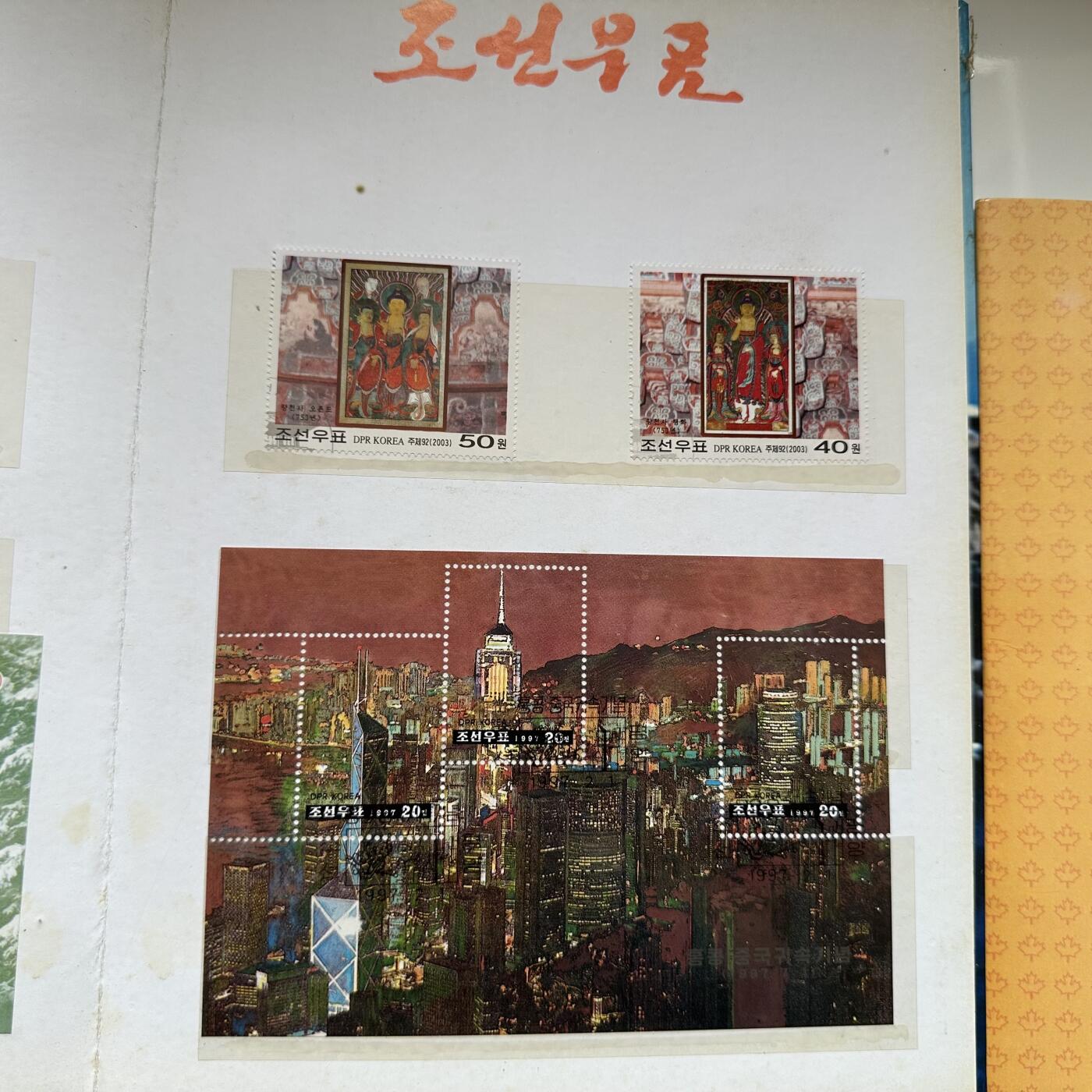 🌹外币初藏🌹🐯2026年第20场 正月十五正常发货 朝鲜邮票收藏册 