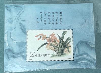号角文化祝福各位藏友春节大吉马年入好藏 盛世勋华——号角文化勋章邮票专场拍卖第306期    - 中国1988年发行 T129M 全新原胶小型张 兰花