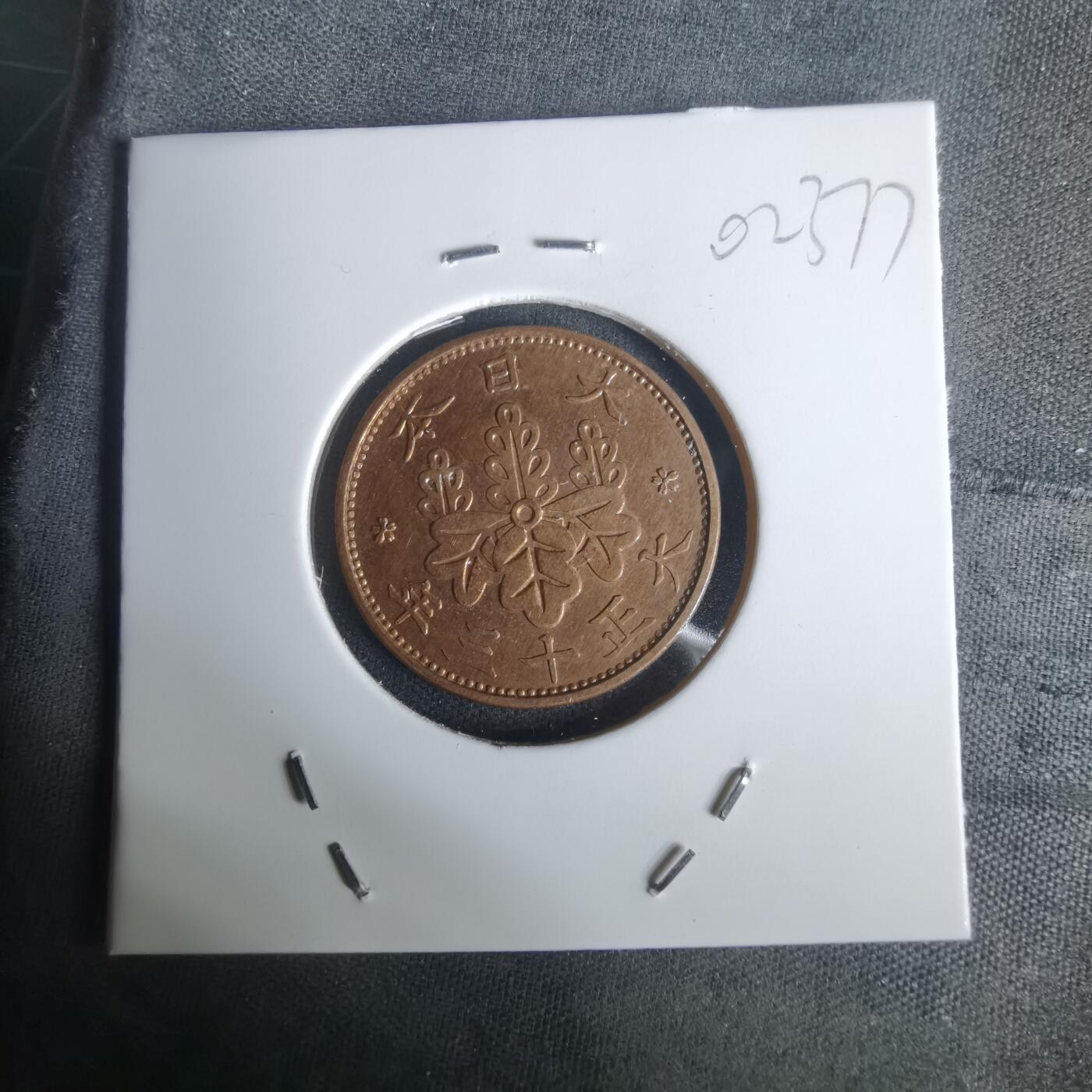 沼泽如烟--第1002场 大正十三年