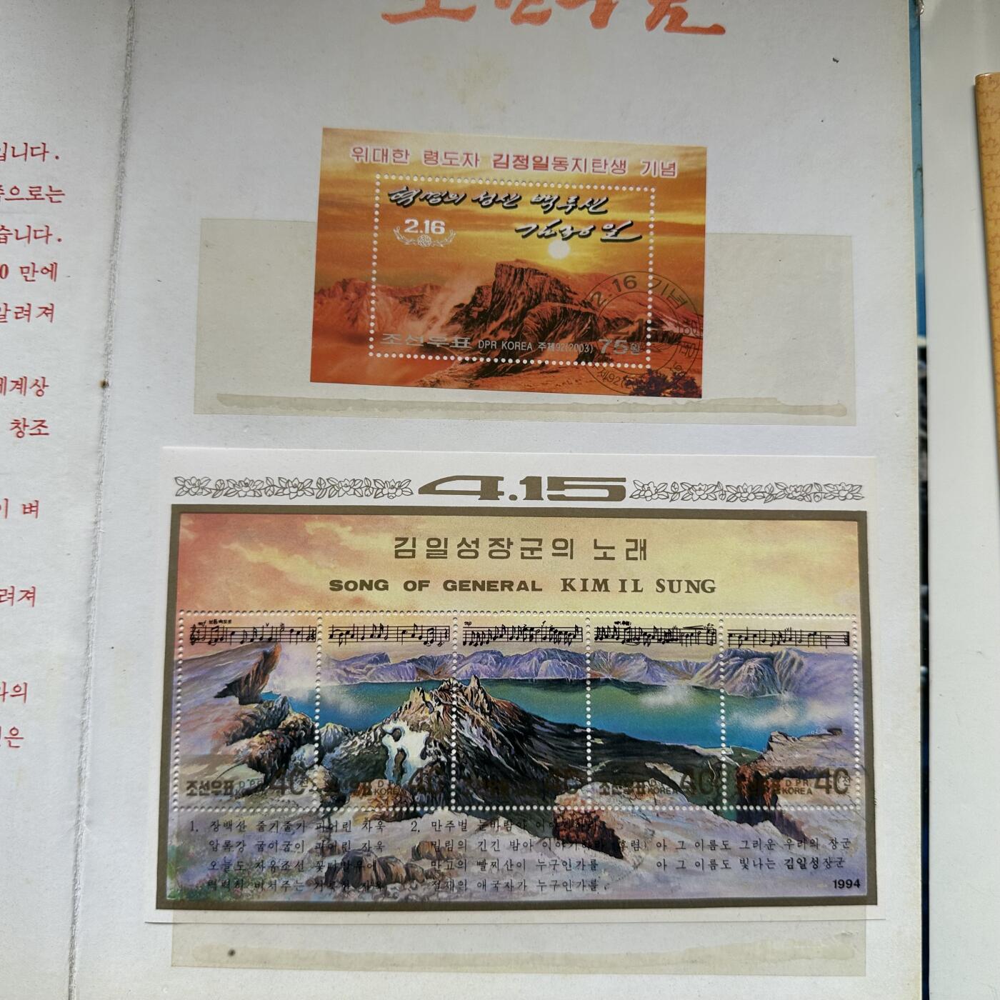 🌹外币初藏🌹🐯2026年第20场 正月十五正常发货 朝鲜邮票收藏册 