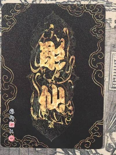 买就送独家PR！！龙虎卡牌-七六场（满200元包邮，无佣金，每周六结拍，欢迎送拍） 普卡 燎原焱卡 彫仙 - 银苗