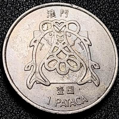 泉币菌-第199场- 新年快乐 新年第7场 本场拍品多 请提前出价（正月十五统一发货） - 1983年 葡属澳门 双鱼壹圆镍币26mm