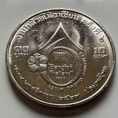 🌹外币初藏🌹🐯2026年第20场 正月十五正常发货 - 泰国1985年东盟兰花大会 10泰铢纪念币