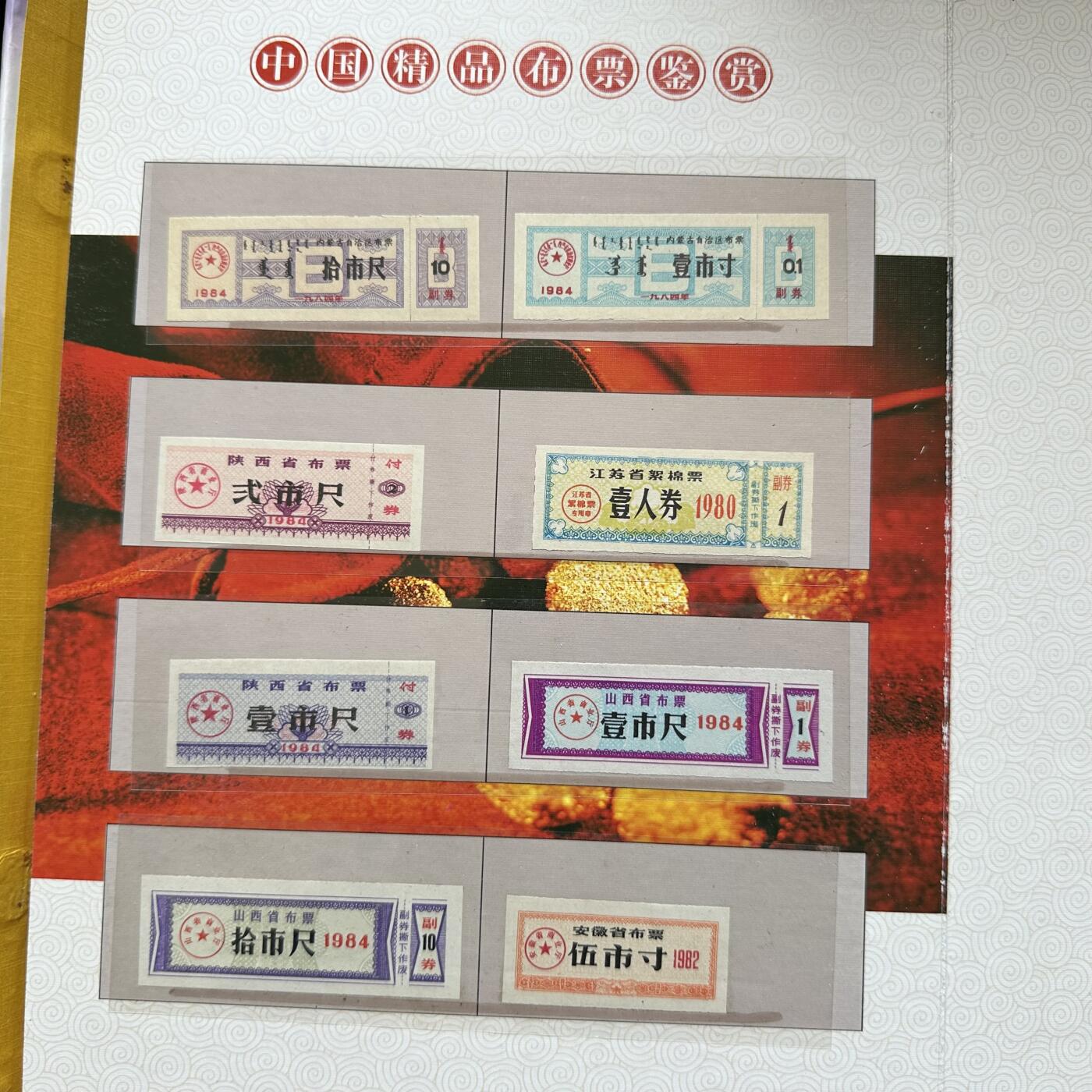 🌹外币初藏🌹🐯2026年第20场 正月十五正常发货 证金百赢珍藏册