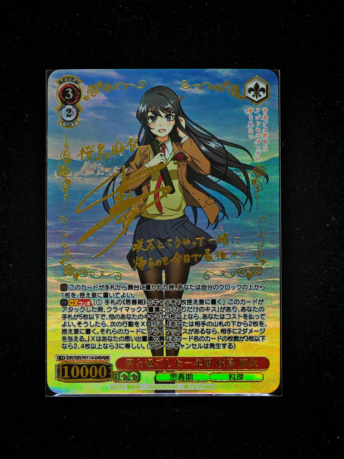 琦卡当当铺～第34期★★新年快乐~各种类型亲签A4都有~支持寄存★★~【9点40结束】扫码加群抽[包邮券]~ WS黑白双翼 樱岛麻衣 1张