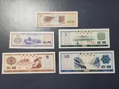 2月23号晚上8点 外国纸币自动截拍第29场 - 外汇券小全套美品