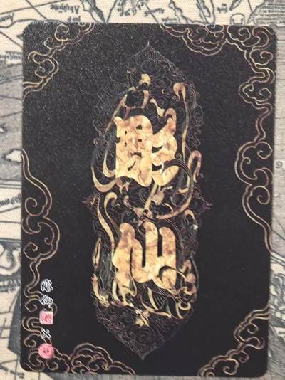 买就送独家PR！！龙虎卡牌-七六场（满200元包邮，无佣金，每周六结拍，欢迎送拍） 普卡 燎原焱卡 彫仙 - 刘备