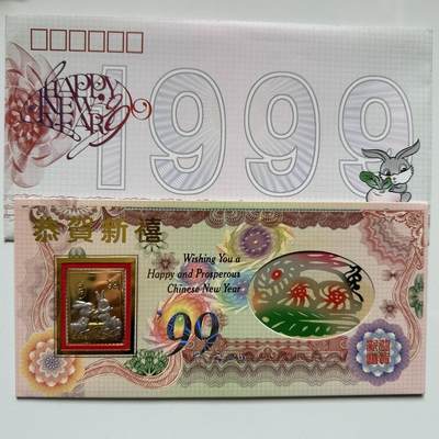 🌹外币初藏🌹🐯2026年第20场 正月十五正常发货 - 1999年兔年生肖贺卡