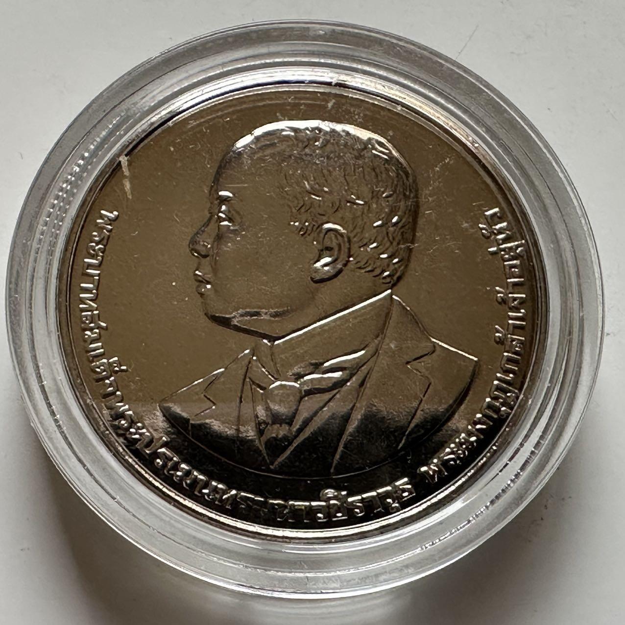 🌹外币初藏🌹🐯2026年第20场 正月十五正常发货 泰国2018年20泰铢纪念币 卫生部成立100周年