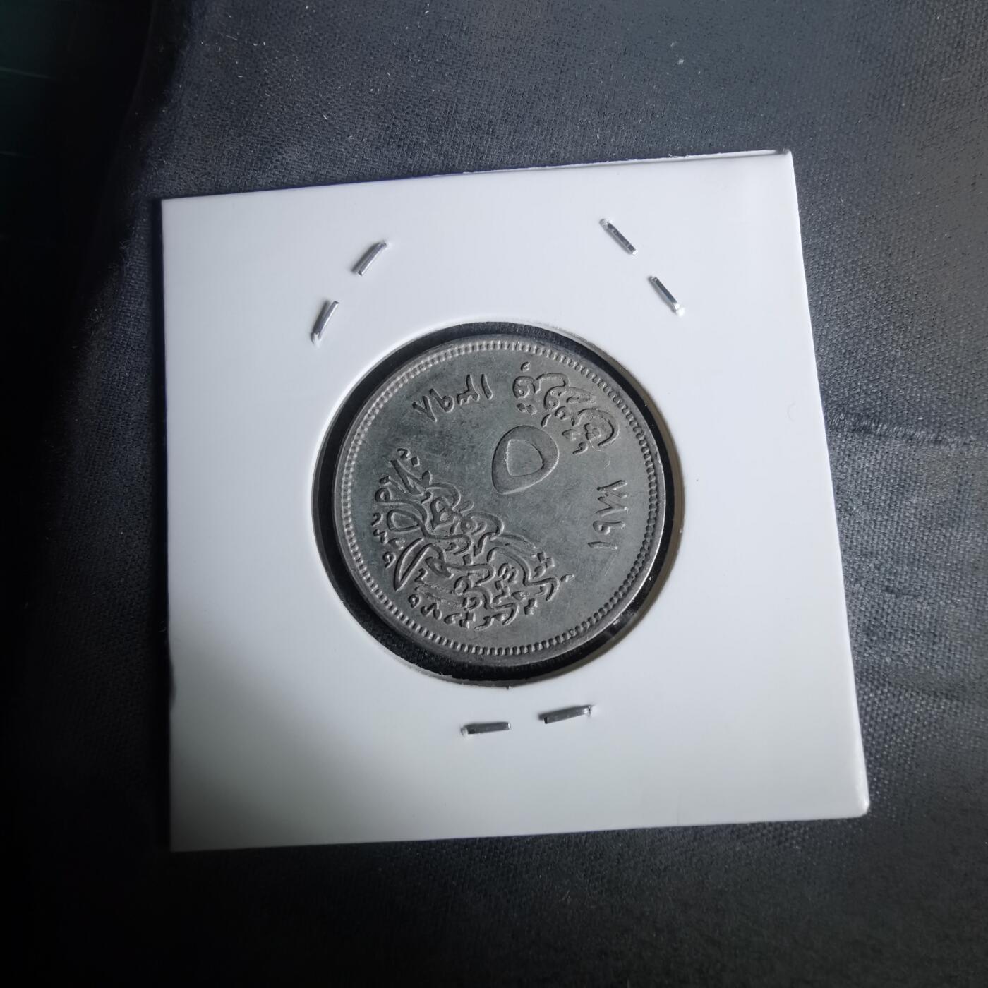 沼泽如烟--第1002场 埃及纪念币