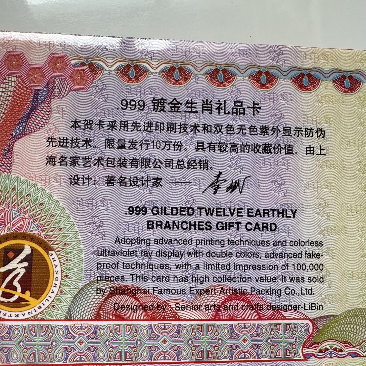 🌹外币初藏🌹🐯2026年第20场 正月十五正常发货 2004年猴年生肖贺卡