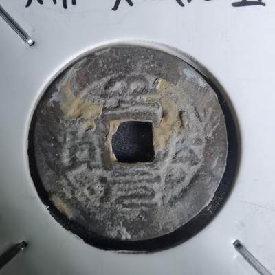 沼泽如烟--第1002场 - 安法元宝