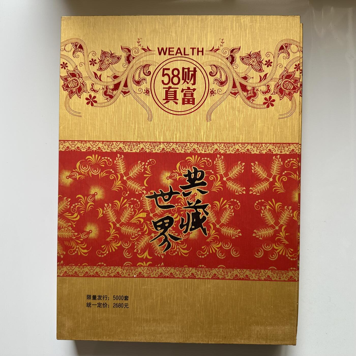 🌹外币初藏🌹🐯2026年第20场 正月十五正常发货 典藏世界邮币钞珍藏册