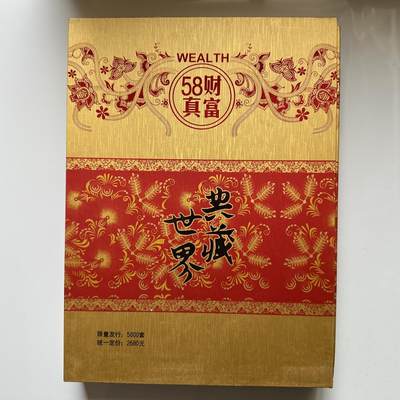 🌹外币初藏🌹🐯2026年第20场 正月十五正常发货 - 典藏世界邮币钞珍藏册