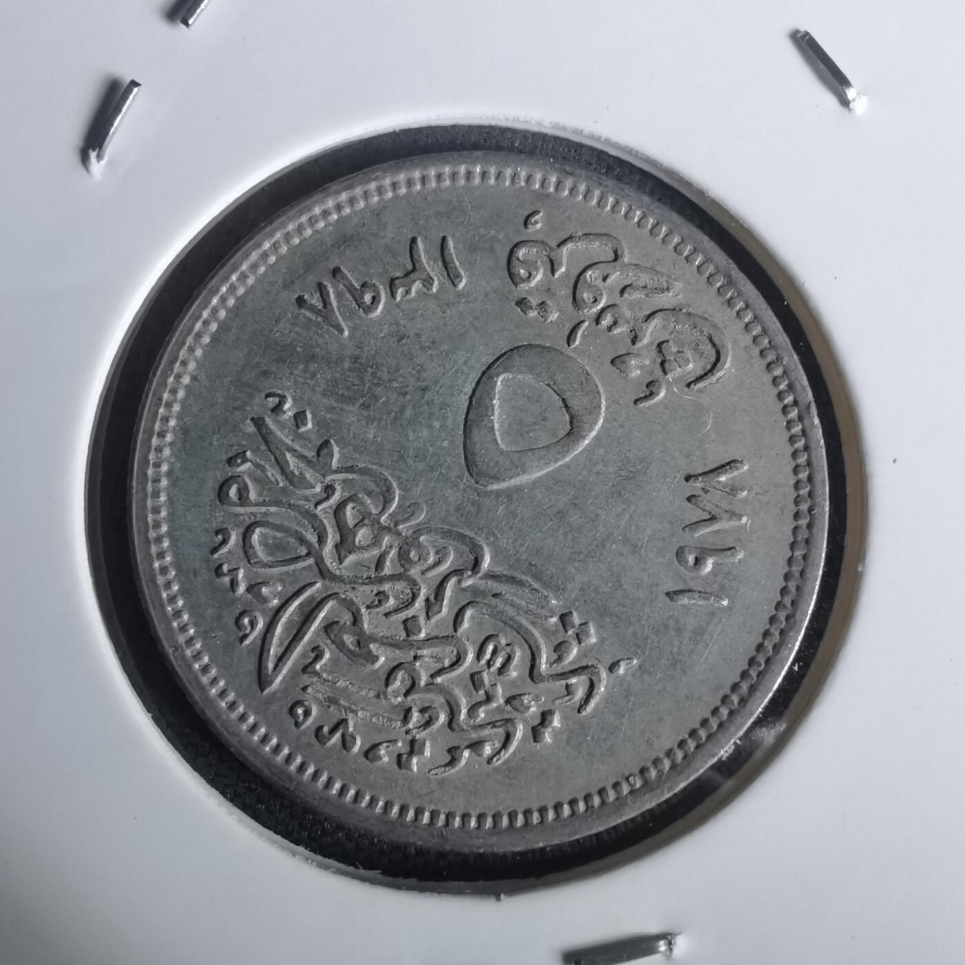 沼泽如烟--第1002场 埃及纪念币