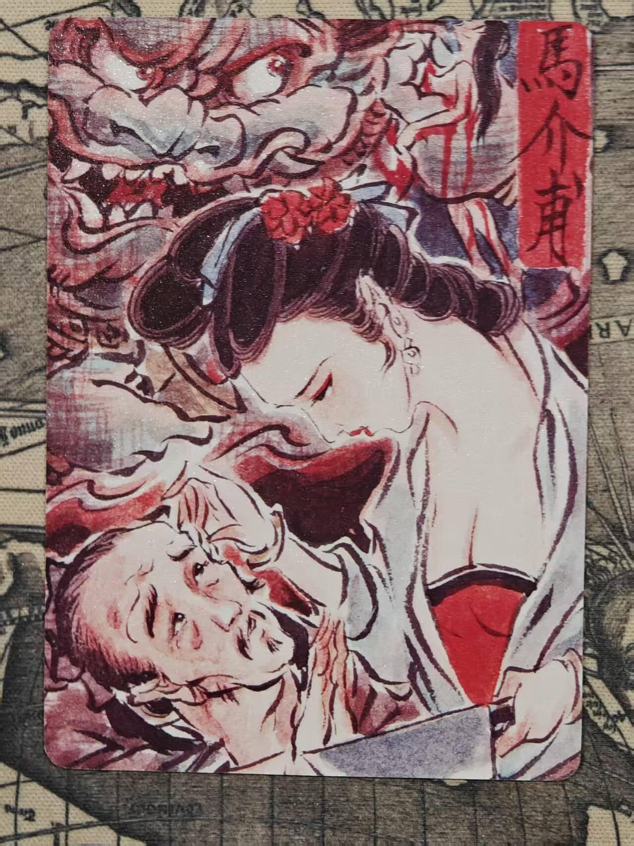 买就送PR！！龙虎卡牌-七六场（满200元包邮，无佣金，每周六结拍，欢迎送拍） 普卡 燎原焱卡 彫仙 - 马介甫