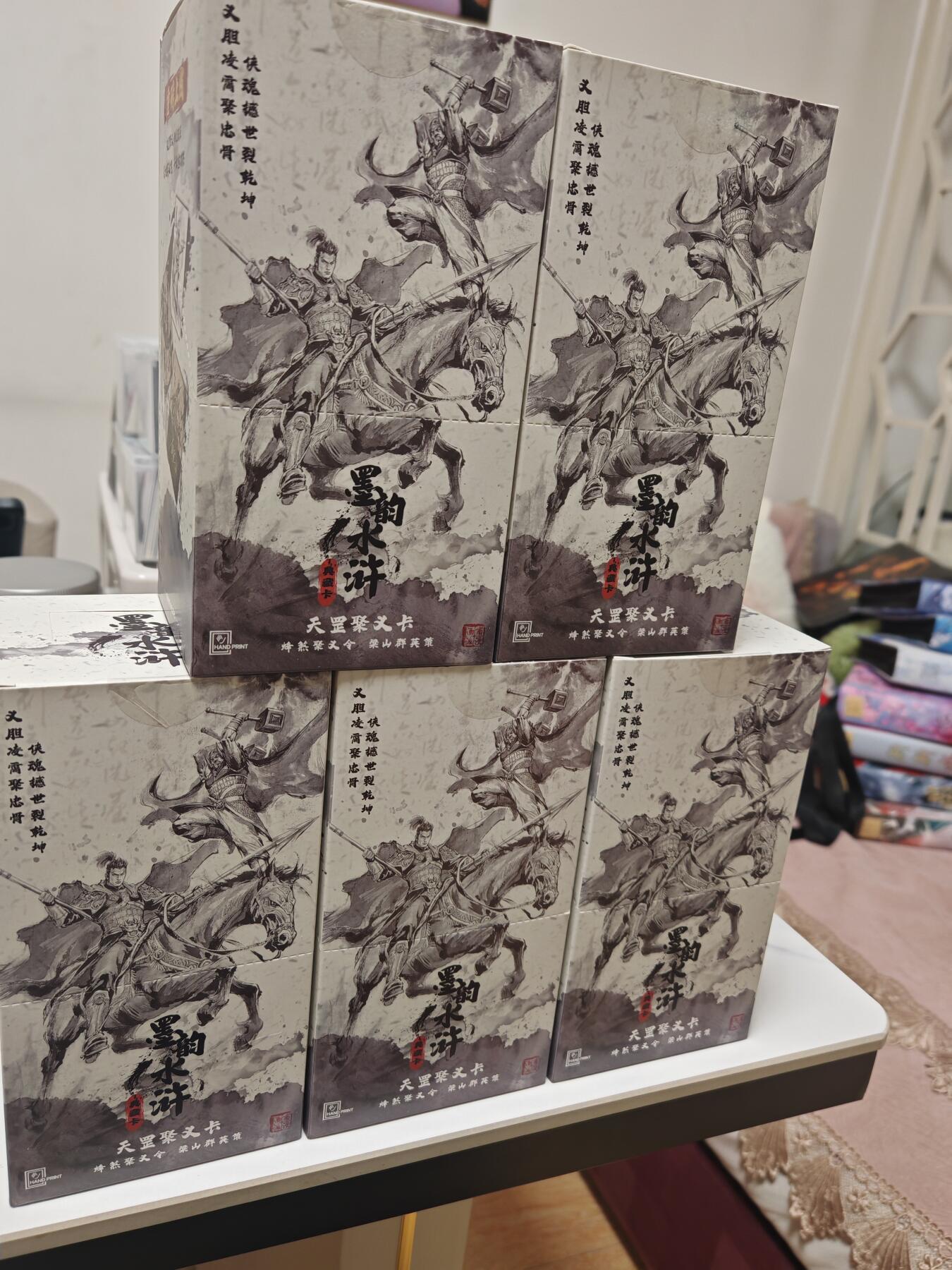 NO.25 好又多金牌大场，新年专场（下）马到成功，万事亨通！每周一站式配齐，方便凑单！（周6晚9点截拍，卖家送拍0抽成！） 【盲盒】墨韵水浒 5盒全新未拆 每盒保底2-5张编卡概率签字 10包/盒 5张/包 合计250张卡